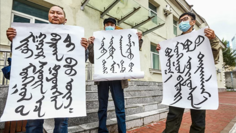 Akses Bahasa Mongolia di Ruang Siber
